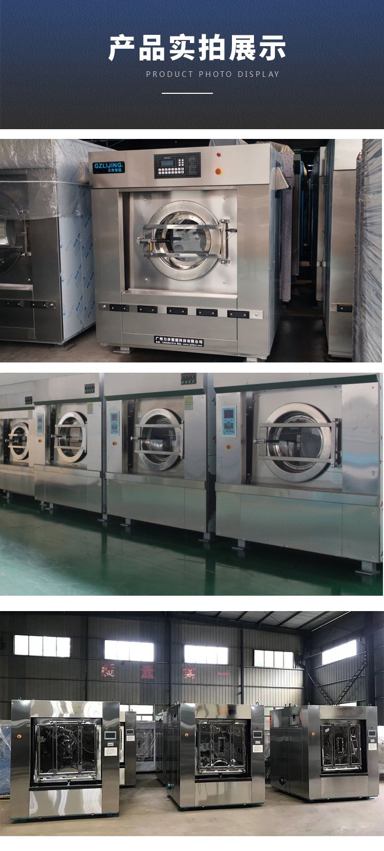 gzlijing大型工業(yè)洗滌設備酒店醫(yī)院洗滌廠洗衣房用全自動洗脫機